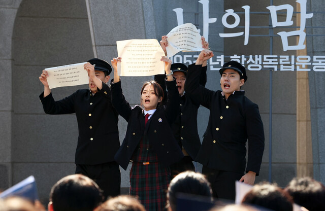 3일 광주 서구 화정동 학생독립운동기념탑에서 열린 제95주년 학생독립운동 기념식에서 기념공연이 펼쳐지고 있다. 연합뉴스