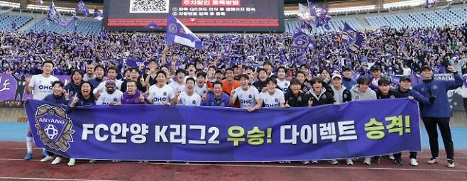 안양FC 선수들이 지난 2일 K리그2 우승 플래카드를 들고 기뻐하고 있다.  한국프로축구연맹 제공