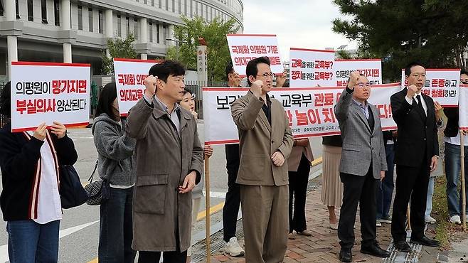 의대교수들, "의평원 무력화하려는 시행령 개정 철회하라"/사진=연합뉴스