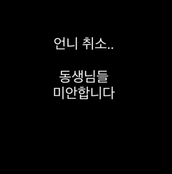 김다예의 사과문. /박수홍, 김다예 딸 전복이 소셜미디어