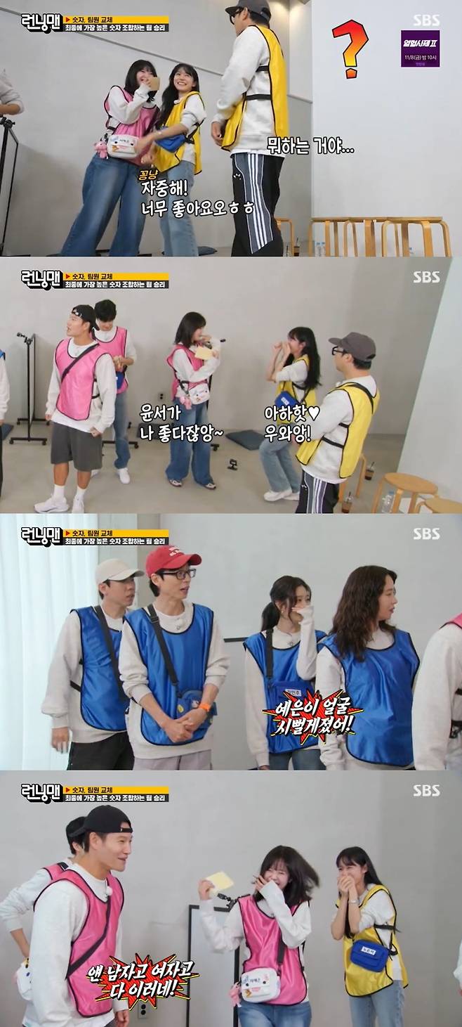 SBS ‘런닝맨’ 캡처