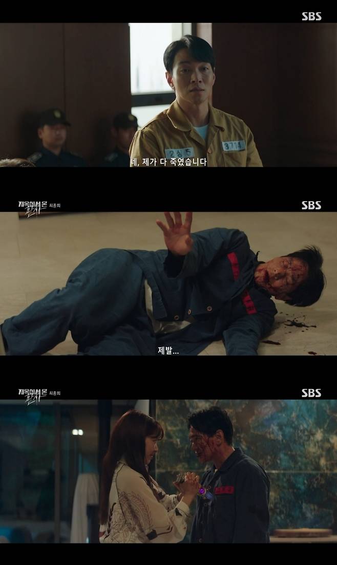 SBS 금토드라마 ‘지옥에서 온 판사’