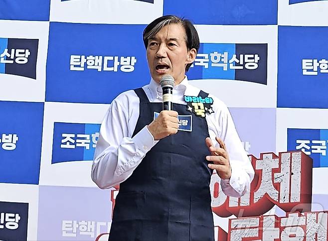 조국 조국혁신당 대표가 2일 대구 중구 반월당 더 현대(대구 현대백화점) 인근에서 열린 '탄핵다방' 1호점 개점 행사에 참석해 발언하고 있다. 2024.11.2/뉴스1 ⓒ News1 남승렬 기자