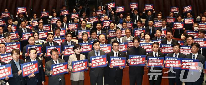 박찬대 더불어민주당 원내대표와 의원들이 4일 오전 서울 여의도 국회에서 열린 의원총회에서 피켓을 들고 윤석열 정권 규탄 구호를 외치고 있다. 2024.11.4/뉴스1 ⓒ News1 이광호 기자