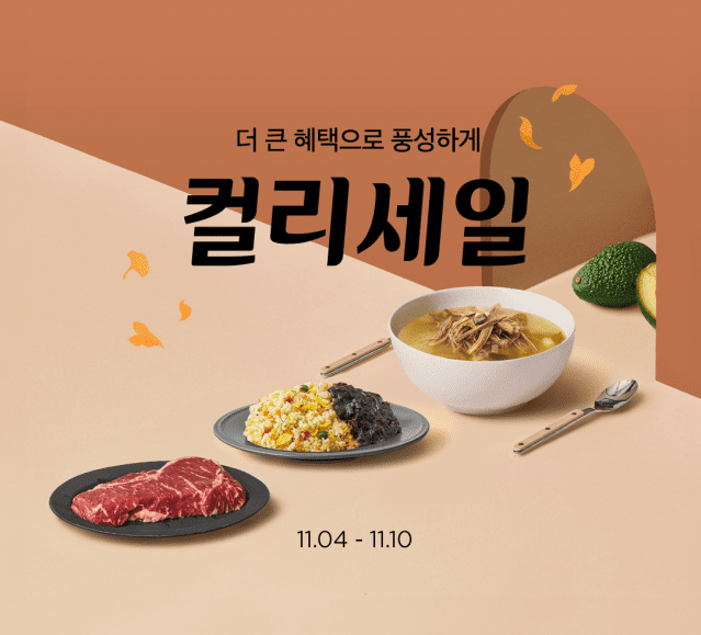 컬리