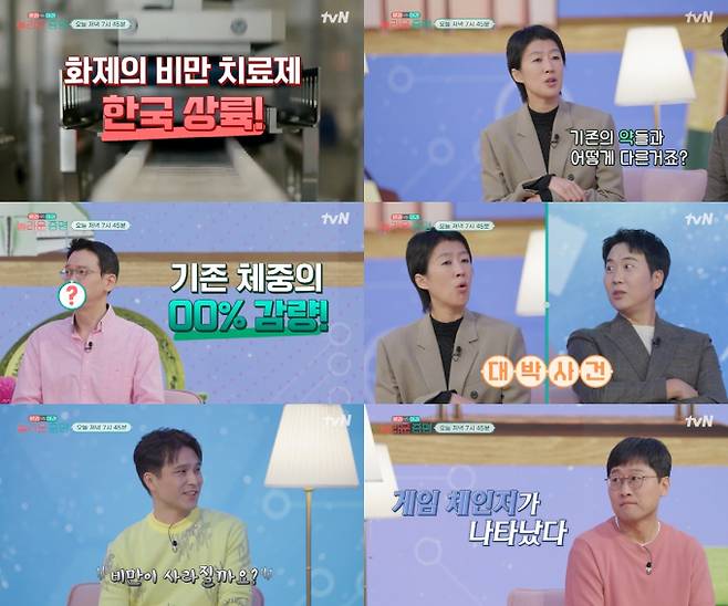 tvN'문과 vs 이과, 놀라운 증명'(사진제공:tvN)