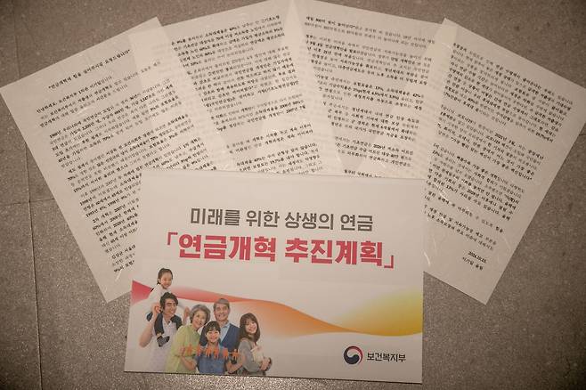 이기일 보건복지부 1차관이 언론사 54곳에 보낸 편지와 자료들. 그는 '연금의 노후 소득 보장 대책'에 관한 내용으로 두 번째 편지를 준비하고 있다. /장련성 기자