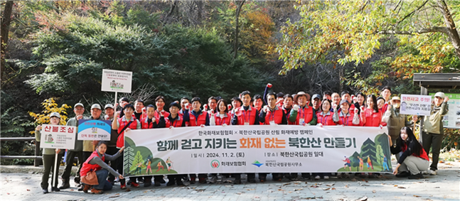 지난 2일 한국화재보험협회 임직원들이 북한산국립공원에서 산불 예방 캠페인을 진행한 후 기념촬영을 하고 있다. ⓒ한국화재보험협회