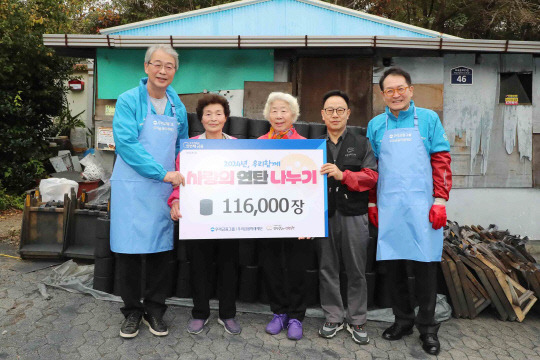 임종룡(왼쪽 첫 번째) 우리금융그룹 회장과 장광익(맨 오른쪽) 우리금융지주 부사장이 지난 1일 서울 성북구에서 진행한 '사랑의 연탄 나누기' 행사에서 마을주민들과 기념촬영을 하고 있다. [우리금융 제공]