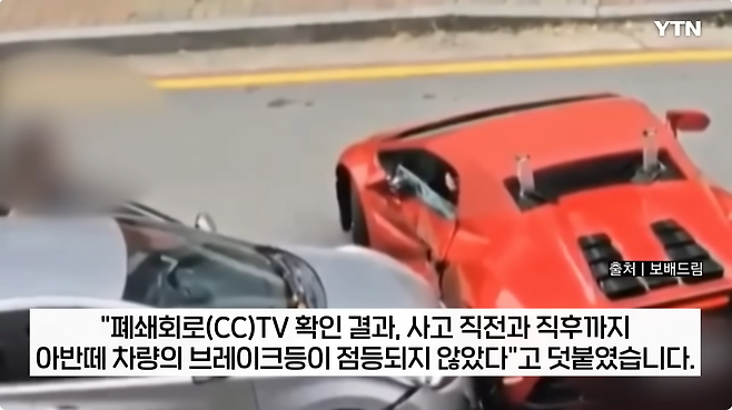 11.png "보험 처리는"...아반떼에 들이받힌 람보르기니 차주가 밝힌 입장