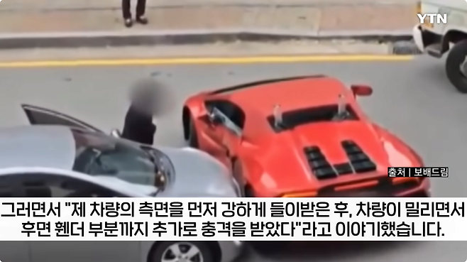 12.png "보험 처리는"...아반떼에 들이받힌 람보르기니 차주가 밝힌 입장