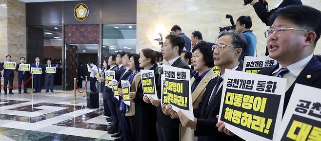 더불어민주당 의원들이 4일 국회 본회의장 앞 로텐더홀에서 윤석열 정권을 규탄하는 구호를 외치고 있다.  김호영 기자