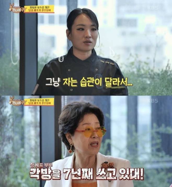 /사진=KBS2 '사장님 귀는 당나귀 귀'