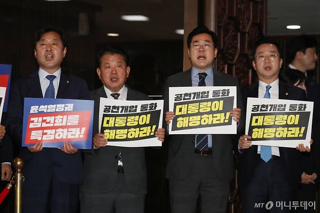 (서울=뉴스1) 이광호 기자 = 더불어민주당 박찬대 원내대표를 비롯한 의원들이 2025년도 예산안 및 기금운용계획안에 대한 정부의 시정연설이 예정된 4일 오전 서울 여의도 국회 본회의장 앞에서 윤석열정권 규탄 퍼포먼스를 하고 있다. 2024.11.4/뉴스1  Copyright (C) 뉴스1. All rights reserved. 무단 전재 및 재배포,  AI학습 이용 금지. /사진=(서울=뉴스1) 이광호 기자