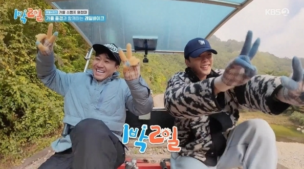 사진=KBS 2TV ‘1박 2일’