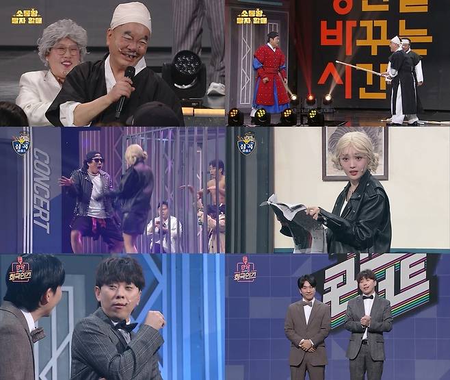 사진=KBS 2TV ‘개그콘서트’