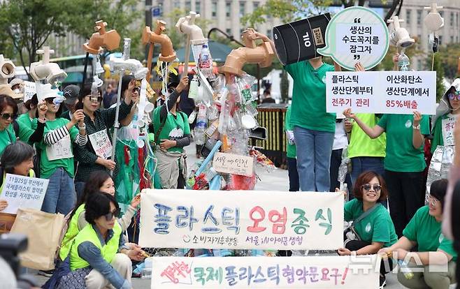 [서울=뉴시스] 김선웅 기자 = 소비자기후행동과 서울iN아이쿱생협 관계자들이 7일 서울 중구 덕수궁 대한문 앞에서 11월 국제플라스틱 협약을 앞두고 플라스틱 오염 종식을 촉구하고 있다. 2024.10.07. mangusta@newsis.com