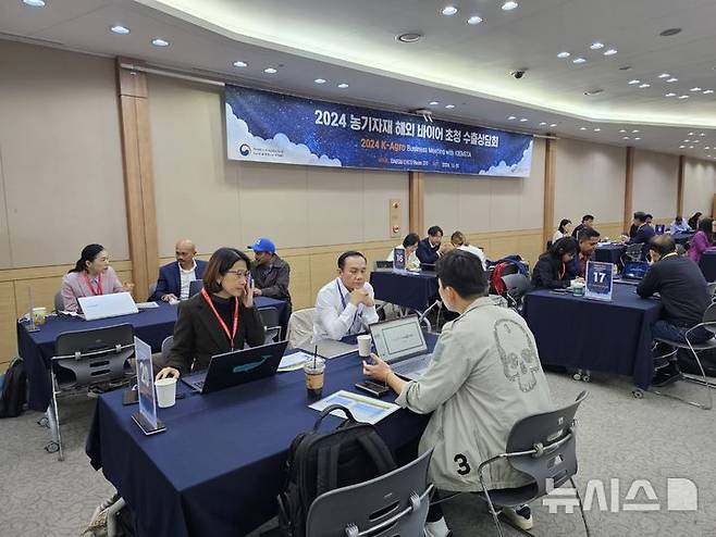 [세종=뉴시스]농림축산식품부와 한국농어촌공사는 지난 달 열린 '대한민국 국제 농기계자재 박람회'에서 농기계·시설자재 분야 해외 구매기업 초청 수출상담회 열고 950만 달러 규모의 업무협약 수출 성과를 거뒀다.(사진=농어촌공사 제공)