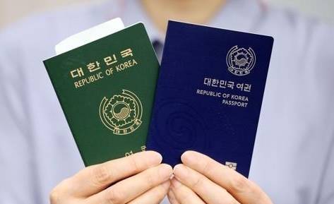 대한민국 여권. 연합뉴스