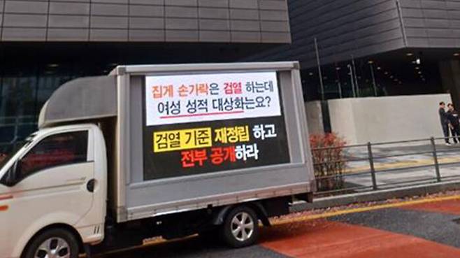 4일 네이버 본사 앞서 벌어진 '네이버 웹툰 불매' 트럭 시위