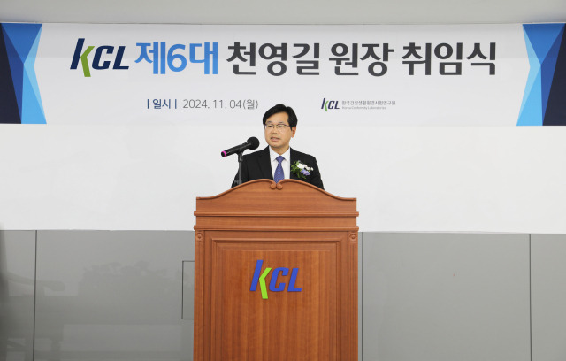 천영길 한국건설생활환경시험연구원(KCL) 신임원장이 4일 서울 KCL 본원에서 열린 취임식에서 발언하고 있다. 사진제공=KCL