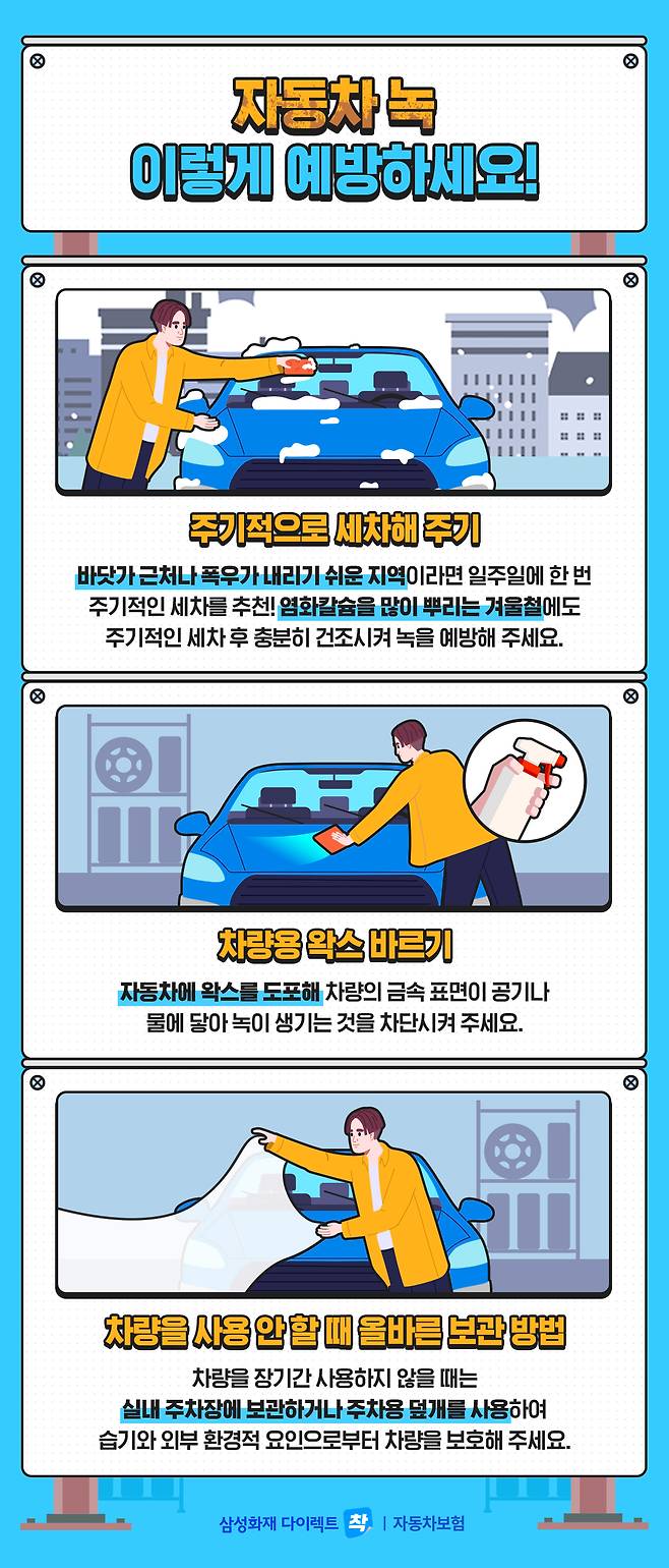 그래서 녹이 빠르게 차에서 제거됩니다