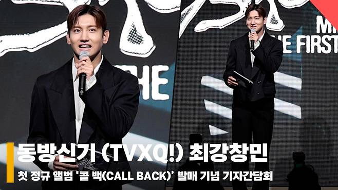 동방신기 (TVXQ!) 최강창민, '민호 위해 한걸음에 달려왔어요' [영상]