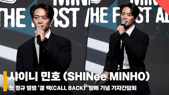 샤이니 민호 (SHINee MINHO), '라이즈 소희, 에스파 닝닝 피처링! 공손하게 부탁했어요~' [영상]