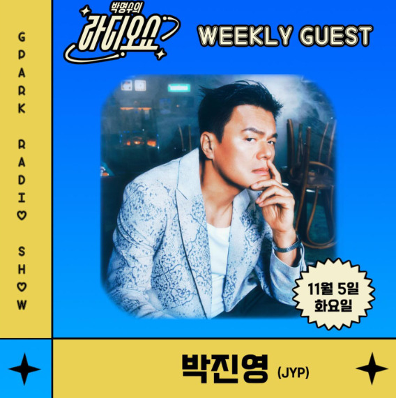 사진=KBS 쿨FM 라디오쇼