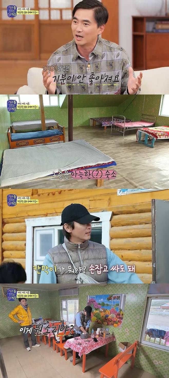 사진=MBC '지닦남' 제공