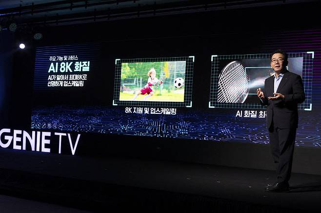 김훈배 KT 미디어플랫폼 사업본부장이 8K AI IPTV 셋톱박스 ‘지니TV4’를 소개하고 있다.