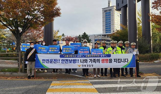 5일 전북경찰청이 일선경찰서와 고속도로순찰대를 투입해 교통안전 캠페인을 벌였다.(전북경찰청 제공) 2024.11.5/뉴스1