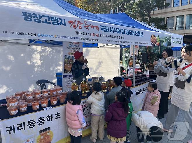 강원 평창군이 5일 서울 국회의사당 소통관 앞 광장에서 ‘평창 고랭지김장축제 국회 시식회 및 평창농산물전’을 열었다. (평창군 제공) 2024.11.5/뉴스1