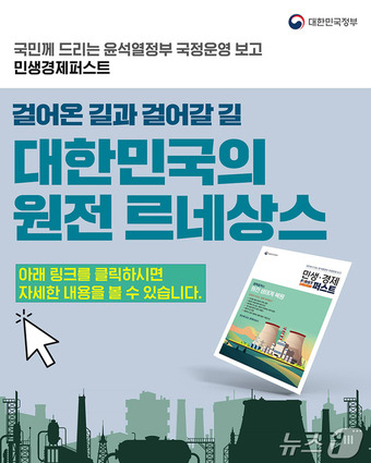 '민생경제퍼스트'