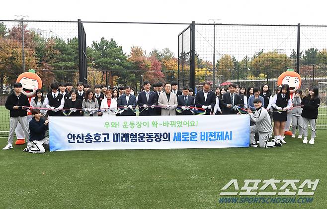 1일 안산 송호고등학교 미래 운동장 개장식이 열렸다. 임태희 경기교육감, 황교선 교장 등 교육계 인사들이 학생들과 함께 테이프 커팅을 하고 있다. 안산=정재근 기자 cjg@sportschosun.com/2024.11.1/