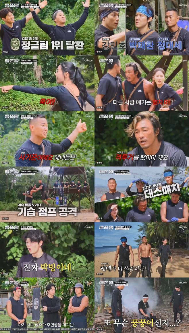 ‘생존왕’ 정대세, 추성훈에 “1대1로 붙자” (사진: TV CHOSUN)