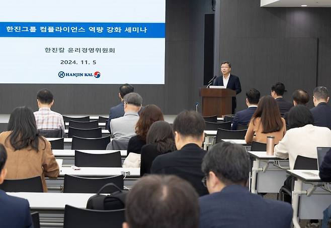 류경표 한진칼 대표이사가 5일 서울 중구 한진빌딩에서 그룹 임직원을 대상으로 열린 '제3회 컴플라이언스 역량 강화 세미나'에서 인사말을 하고 있다. ⓒ한진칼