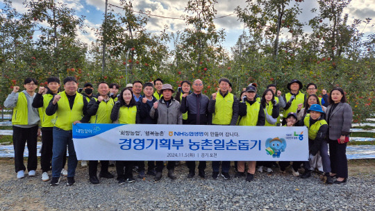 NH농협생명 경영기획부문 임직원이 5일 수확철을 맞아 경기 포천시 한 농가에서 진행한 일손돕기 현장에서 기념촬영을 하고 있다. [농협생명 제공]