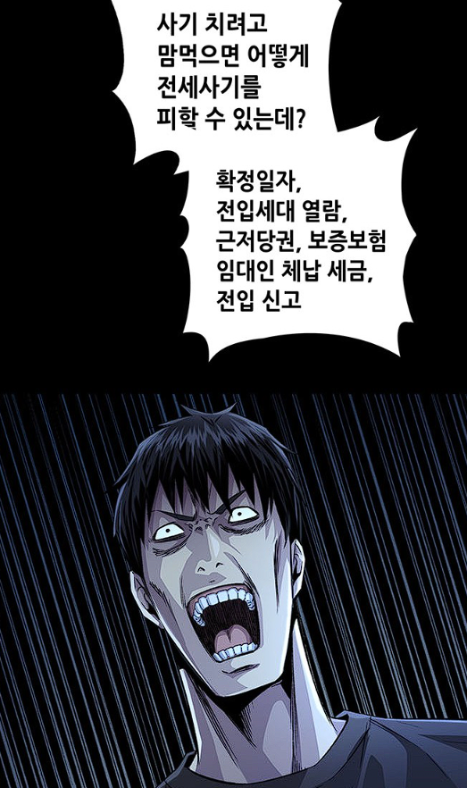 image.png 전세가 월세보다 선호하는 이유를 araboja. 전세사기가 많은데 월세보다 전세 선호하는 이유