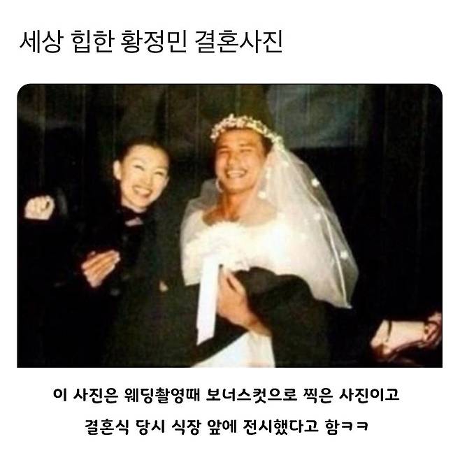 1000051841.jpg ㄹㅇ 힙함 그 자체였던 황정민 결혼 사진 ㅋㅋㅋㅋㅋ