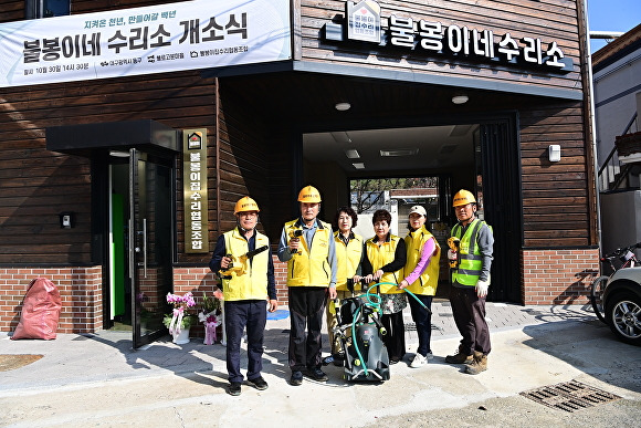 지난달 30일 문을 연 불봉이네 수리소 관계자들이 기념촬영을 하고 있다 [사진=동구청]