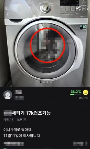 세탁기를 판다는 중고거래 사진에 알몸 남성이 비쳐 논란이다. [사진=JTBC '사건반장' 캡쳐]