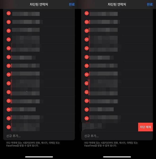 차단된 연락처 목록에서 신규 추가 및 차단 해제가 가능하다 / 출처=IT동아