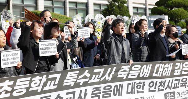 인천장애인교육권연대를 비롯한 장애인단체가 5일 인천시교육청 앞에서 기자회견을 열고 초등학교 특수교사 사망 사건의 진상 규명을 촉구하고 있다. 연합뉴스