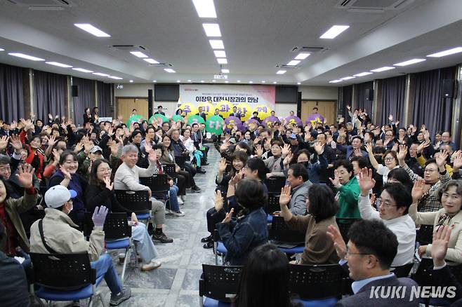 5일 대전 중구청에서 열린 이장우 시장과의 만남에서 '주민과 함께 대전이 좋다 중구가 좋다'라는 문구와 함께 참석한 250여 명이 반갑게 손을 흔들고 있다. 사진=명정삼 기자