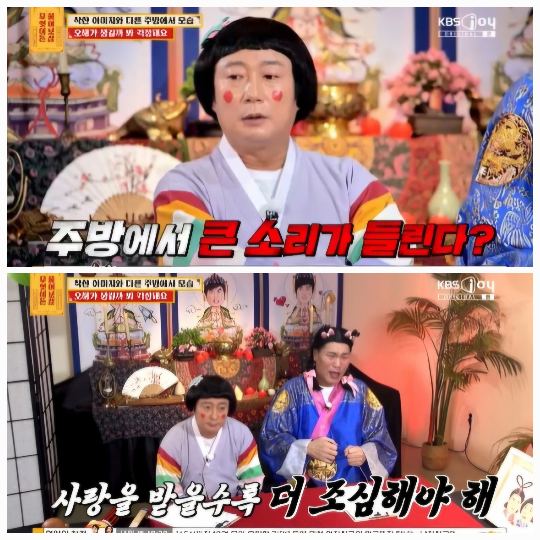 서장훈은 주방에서의 목소리가 손님에게 실례가 될 수 있다고 조언했다.사진=KBS Joy ‘무엇이든 물어보살’