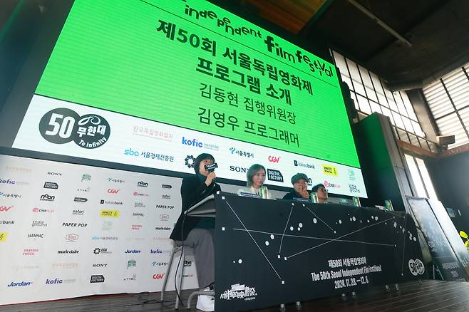 5일 서울 동작구 아트나인에서 열린 제50회 서울독립영화제 공식 기자회견에서 김동현 집행위원장이 프로그램을 소개하고 있다. [연합]