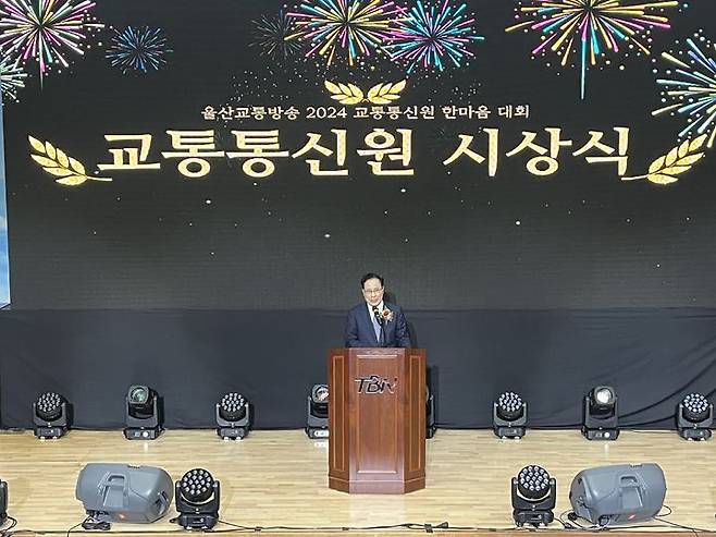 [울산=뉴시스] TBN울산교통방송이 5일 울산교통방송 공개홀에서 '교통통신원 한마음 대회'를 진행하고 있다. (사진=TBN울산교통방송 제공) 2024.11.05. photo@newsis.com *재판매 및 DB 금지