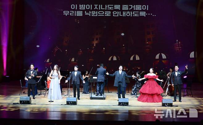 [울산=뉴시스] 배병수 기자 = 신격호 롯데 고향 사랑 음악회가 5일 오후 울산 남구 울산문화예술회관 대공연장에서 열리고 있다. 2024.11.05.bbs@newsis.com.