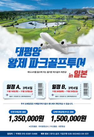 여행상품 이미지.